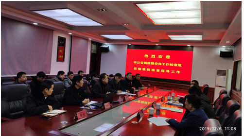 郑州市公安局维稳安保工作检查组莅临我院检查验收2019年度维稳安保工作