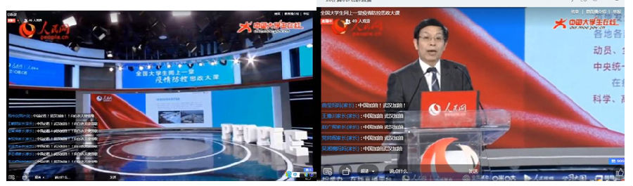 师生同上一堂疫情思政大课