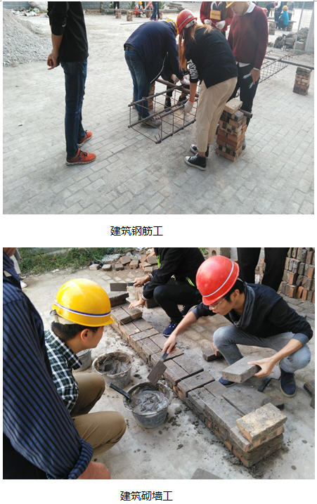 建筑实训