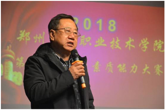 曹兴霖院长做重要讲话