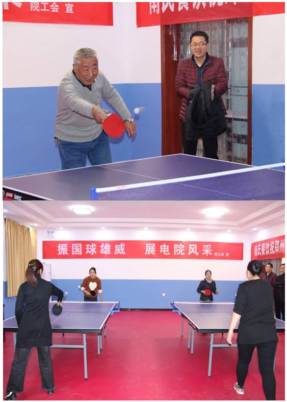 教职工乒乓球比赛启动仪式