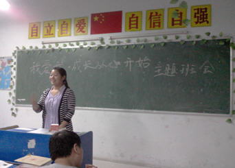 心理健康教育活动