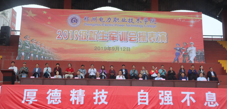 2019级新生军训会操表演