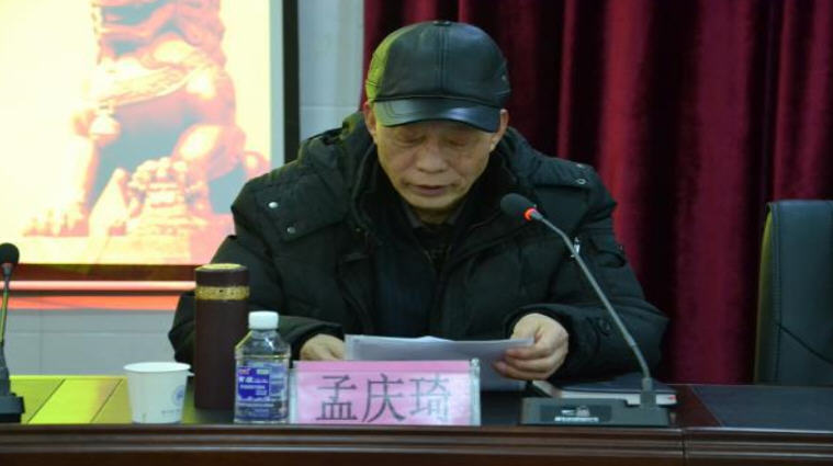 常务副院长孟庆琦教授做重要讲话