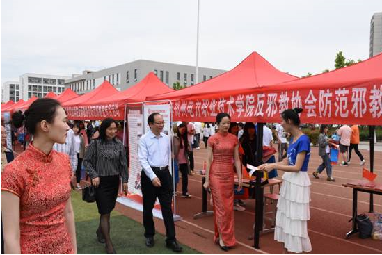 英国上市365官网入口参加2019年郑州市防范邪教宣传月活动