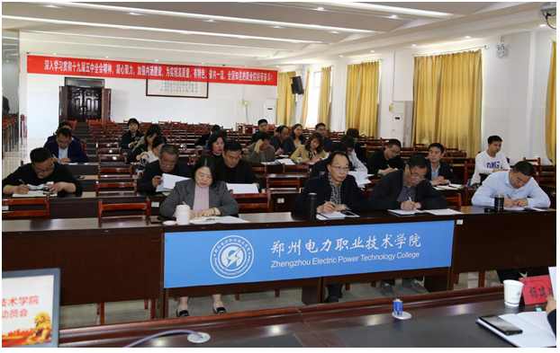 我院召开全面从严治党工作会议