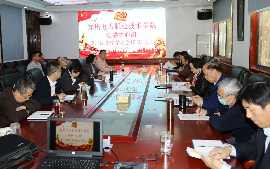 党委组织中心组学习(扩大)会议.jpg