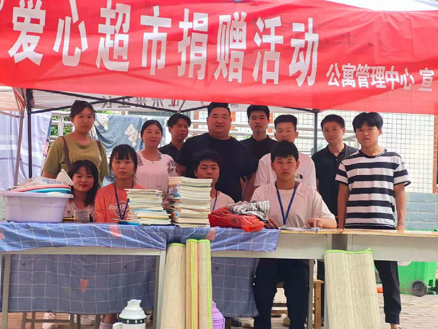 我院组织开展爱心超市捐赠活动