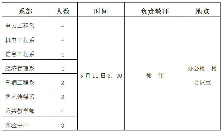 微信图片_202104281644042.png