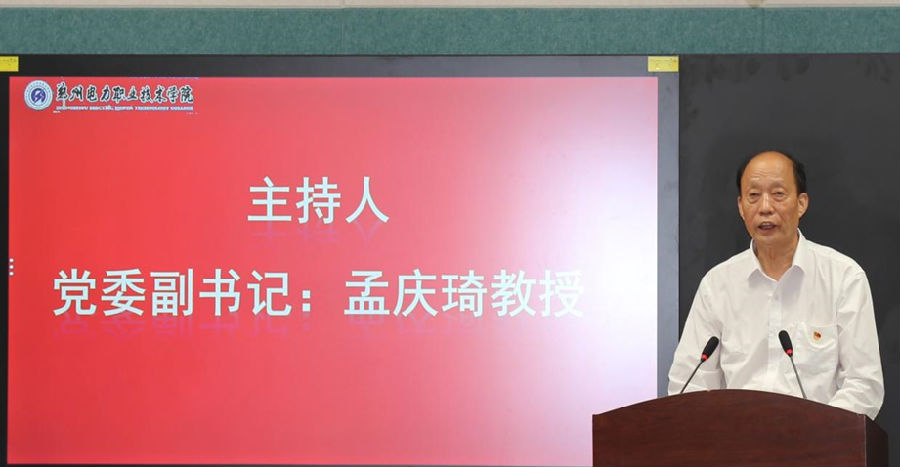 2021级新生开学典礼暨开学第一课