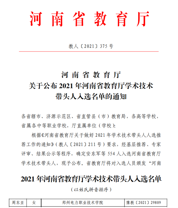 微信图片_20211019104214.png