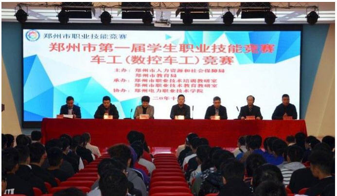 学生技能竞赛