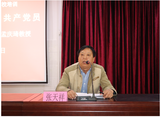 报告现场