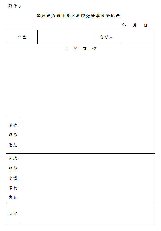 附件三