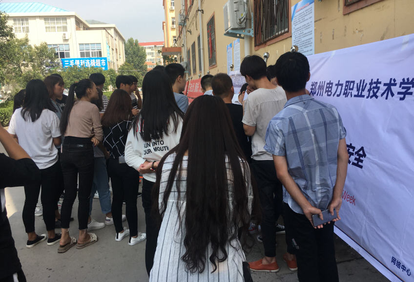 网络安全法宣传