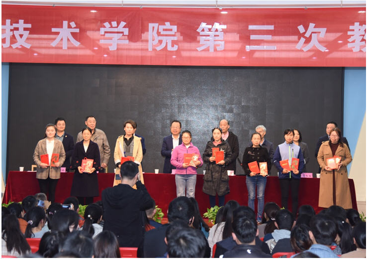 获奖教师颁奖