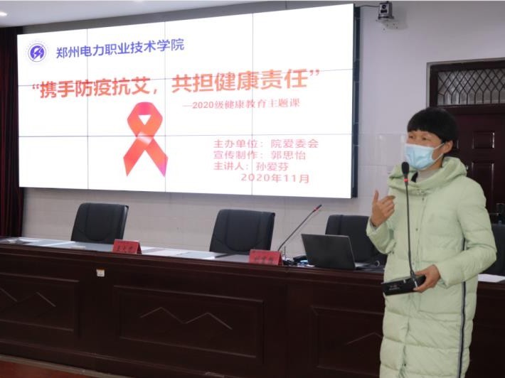 携手防疫抗艾 共担健康责任