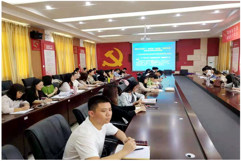 新教师入职培训