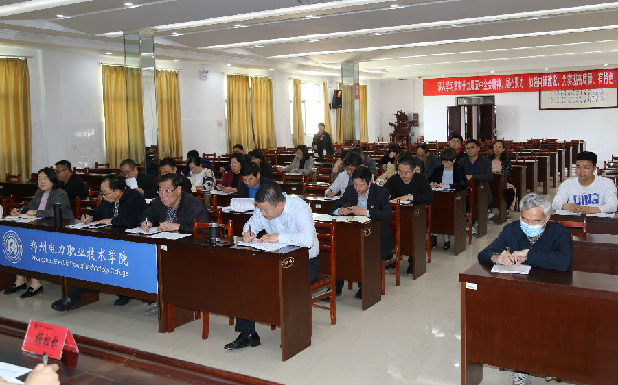 我院召开党史学习教育推进会