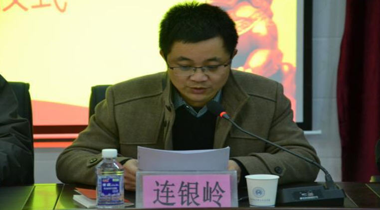 副院长连银令讲话