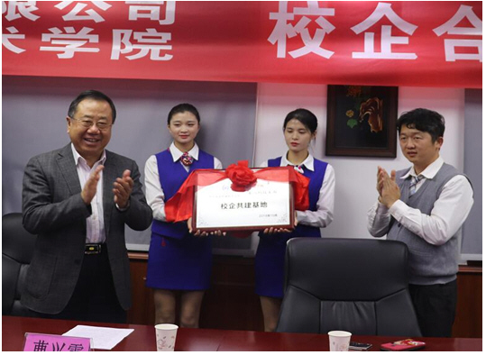校企合作洽谈会