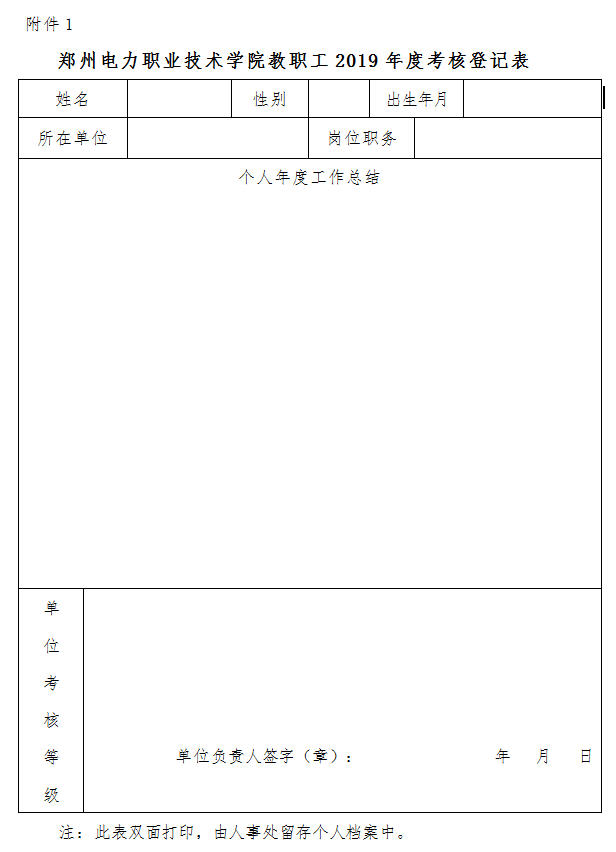 附件1