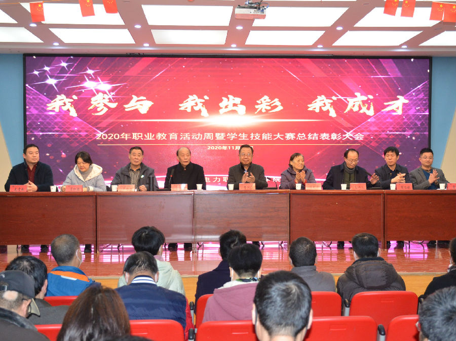 我院职业教育活动周缤纷多彩