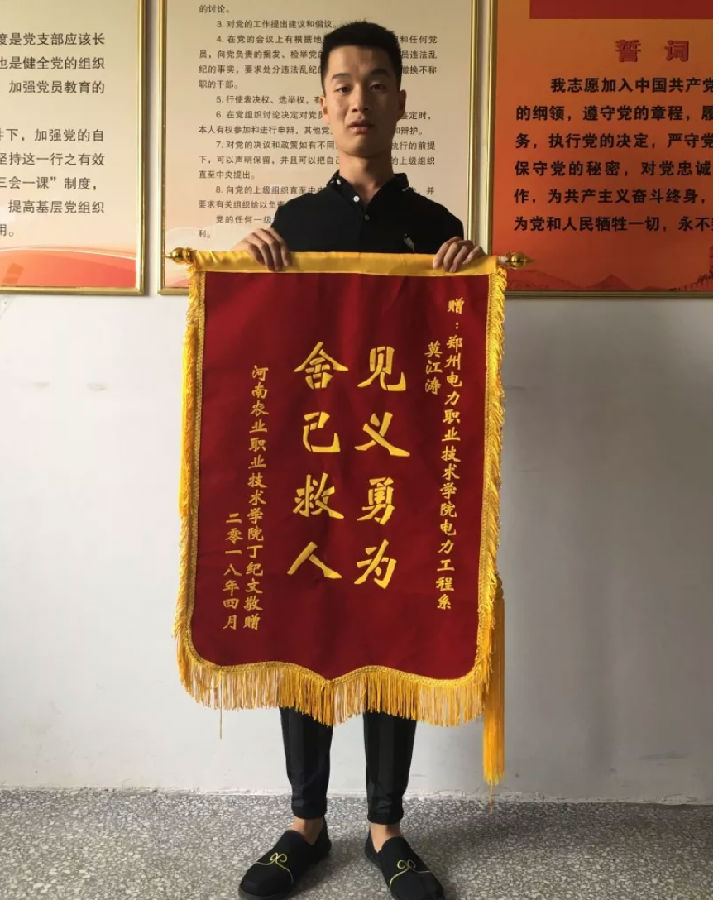 见义勇为好青年莫江涛