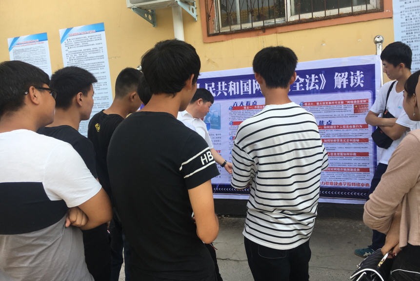 网络安全法宣传