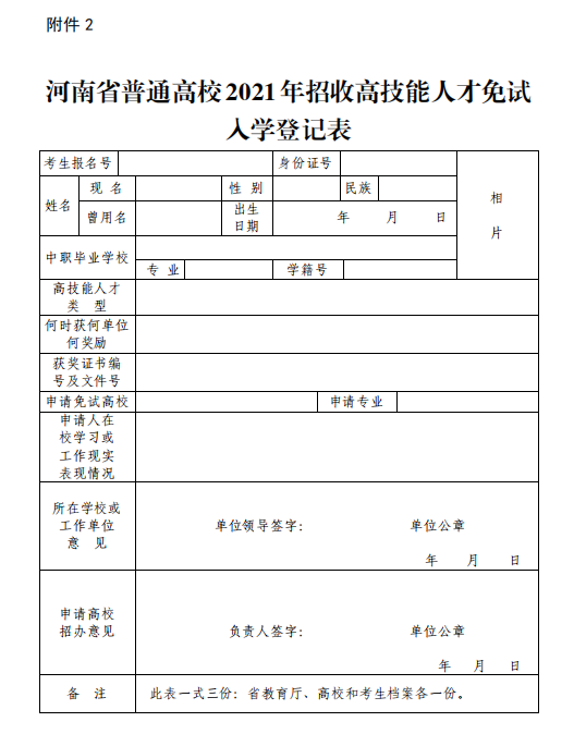 微信图片_20210322082536.png