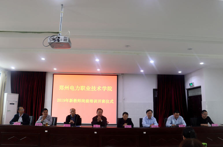 新教师入职培训