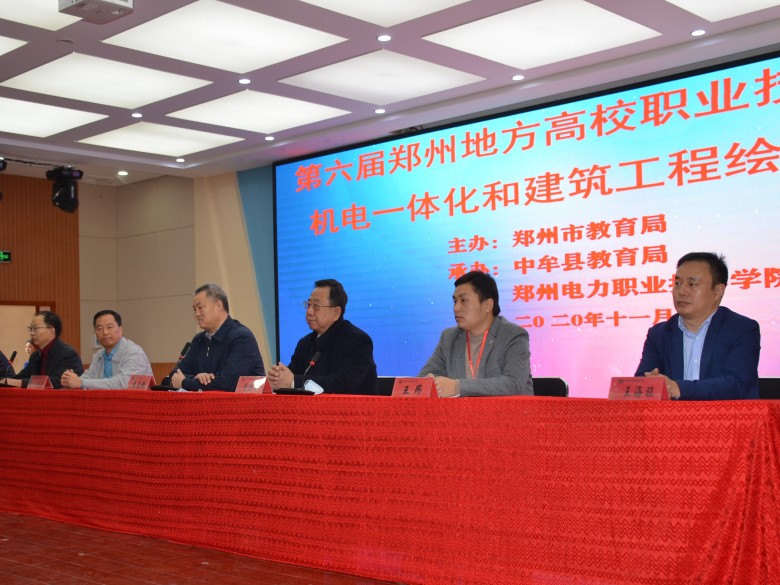 第六届地方高校职业技能竞赛