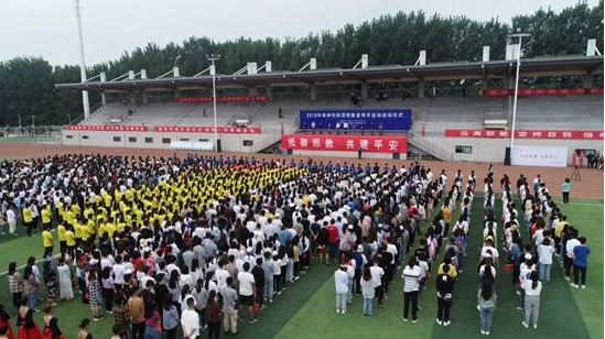 英国上市365官网入口参加2019年郑州市防范邪教宣传月活动