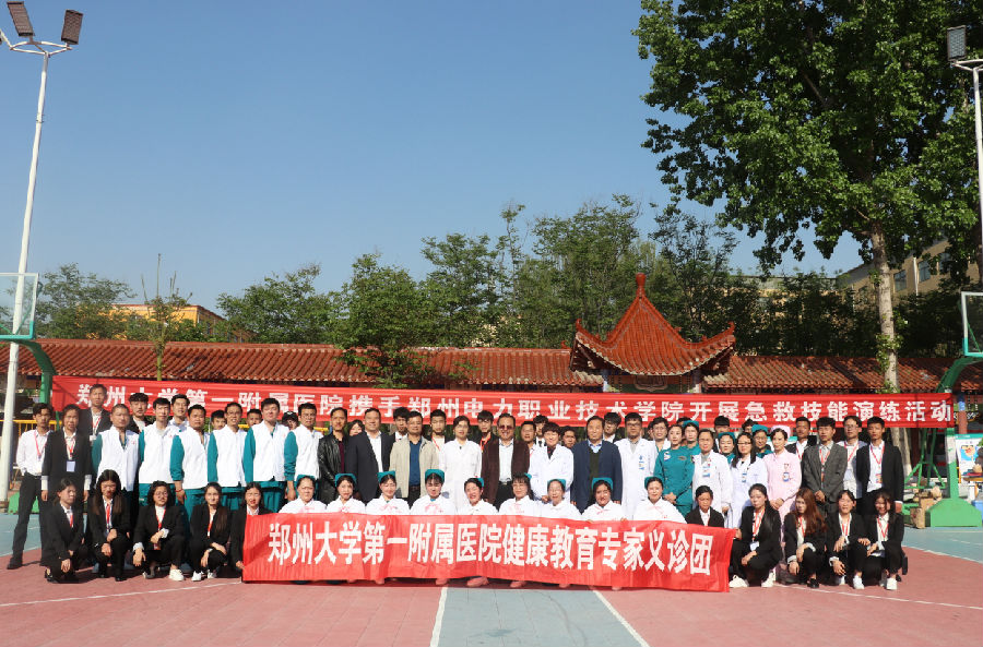 郑州大学第一附属医院走进英国365上市公司开展义诊活动