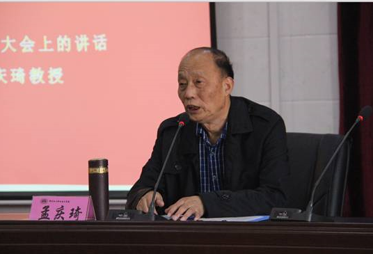 孟庆琦书记党课讲座